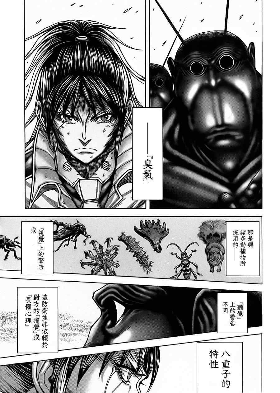 《火星异种》漫画最新章节第88话免费下拉式在线观看章节第【5】张图片