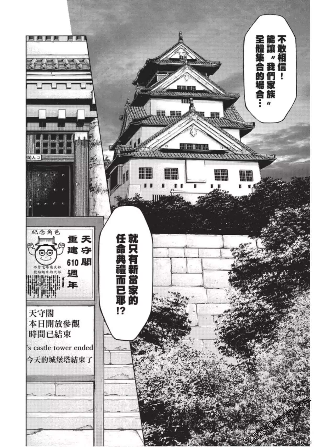 《火星异种》漫画最新章节第220话免费下拉式在线观看章节第【10】张图片