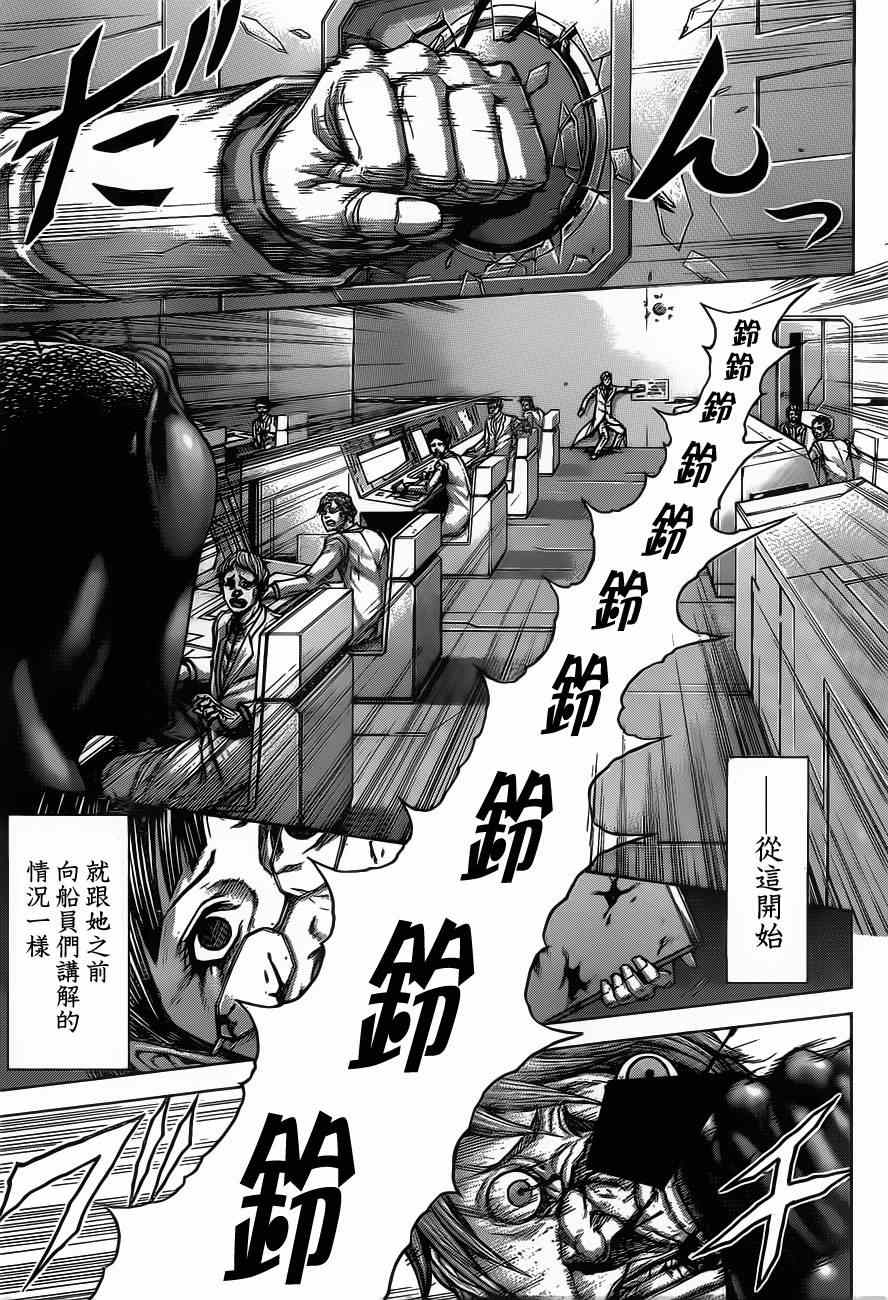 《火星异种》漫画最新章节动画开播特别短篇免费下拉式在线观看章节第【13】张图片