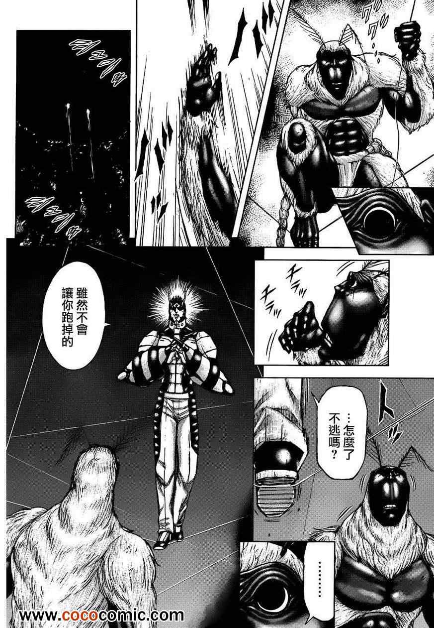 《火星异种》漫画最新章节第45话免费下拉式在线观看章节第【7】张图片