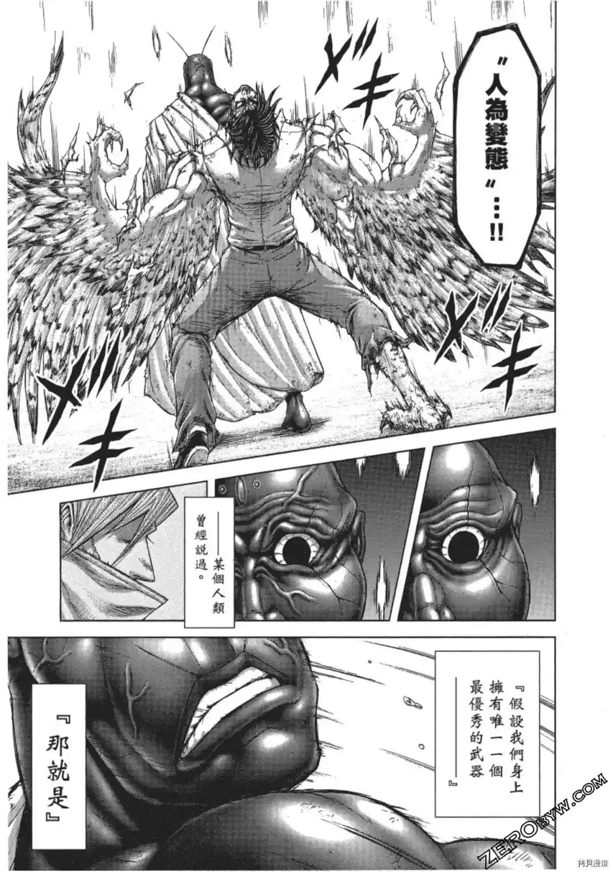 《火星异种》漫画最新章节第206话免费下拉式在线观看章节第【13】张图片