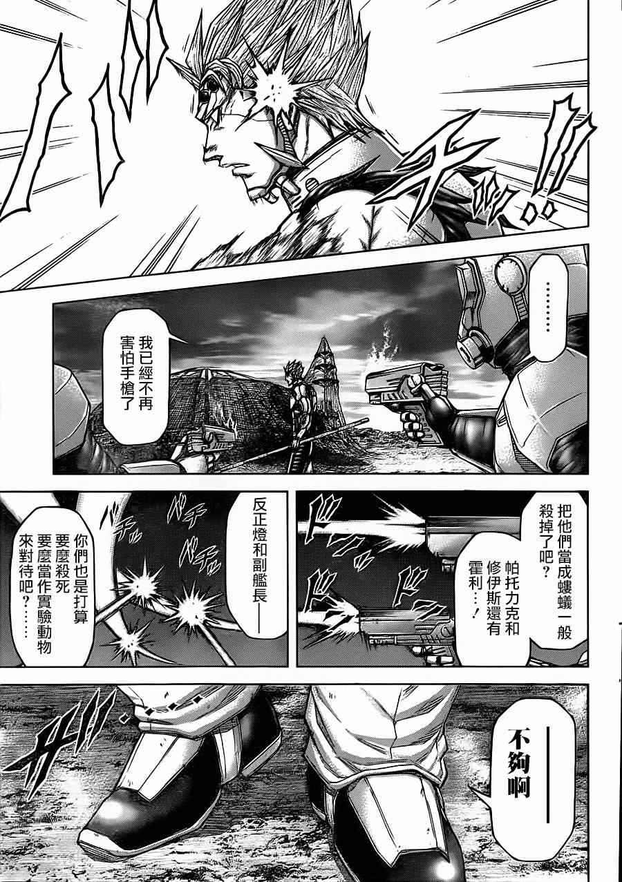 《火星异种》漫画最新章节第96话免费下拉式在线观看章节第【15】张图片