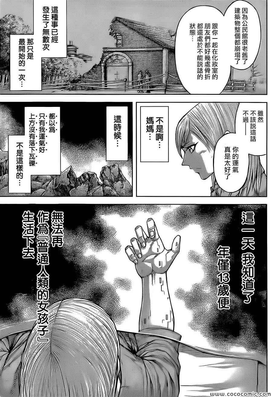 《火星异种》漫画最新章节第81话免费下拉式在线观看章节第【6】张图片