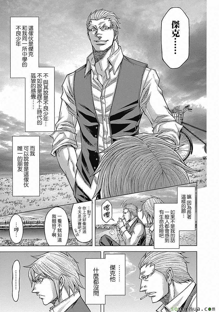 《火星异种》漫画最新章节第154话免费下拉式在线观看章节第【10】张图片