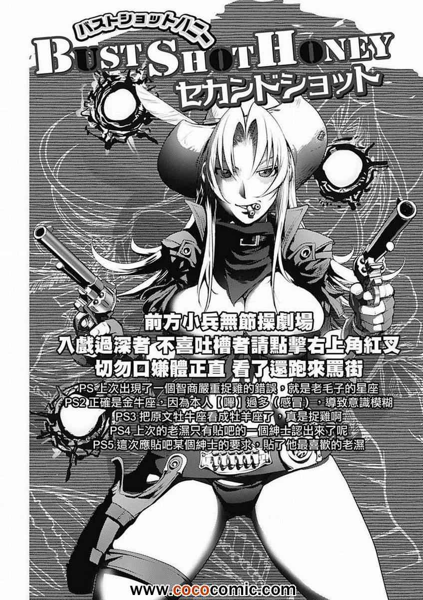 《火星异种》漫画最新章节第48话免费下拉式在线观看章节第【17】张图片