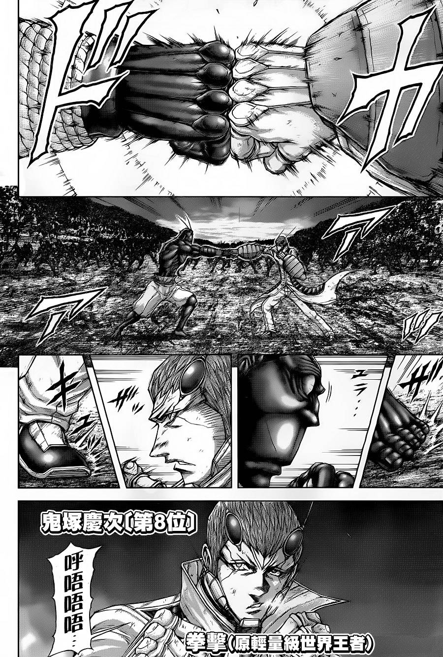 《火星异种》漫画最新章节第142话免费下拉式在线观看章节第【7】张图片