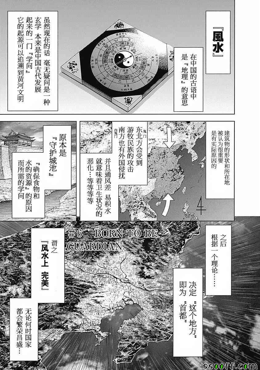 《火星异种》漫画最新章节第179话免费下拉式在线观看章节第【2】张图片