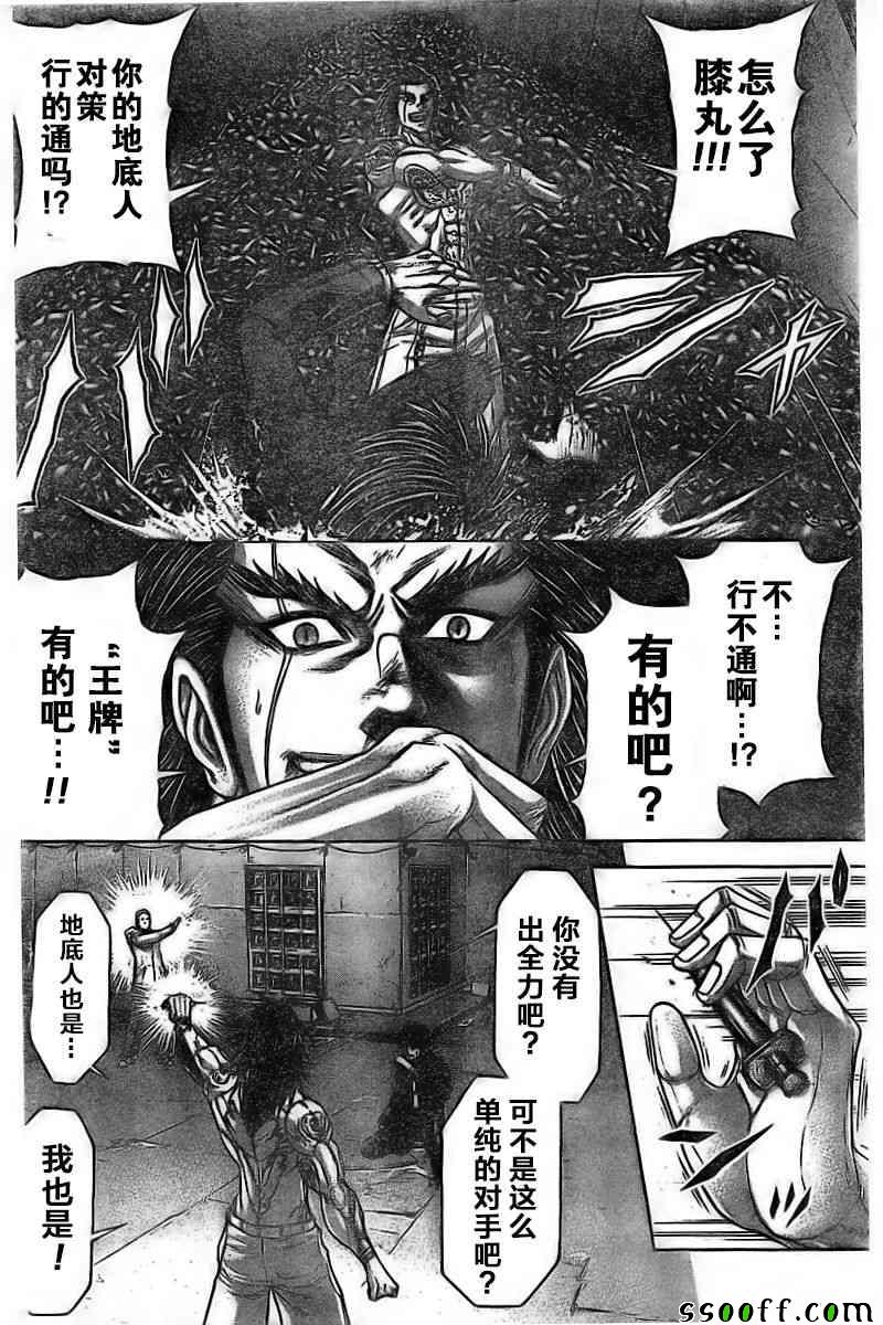 《火星异种》漫画最新章节第176话免费下拉式在线观看章节第【16】张图片