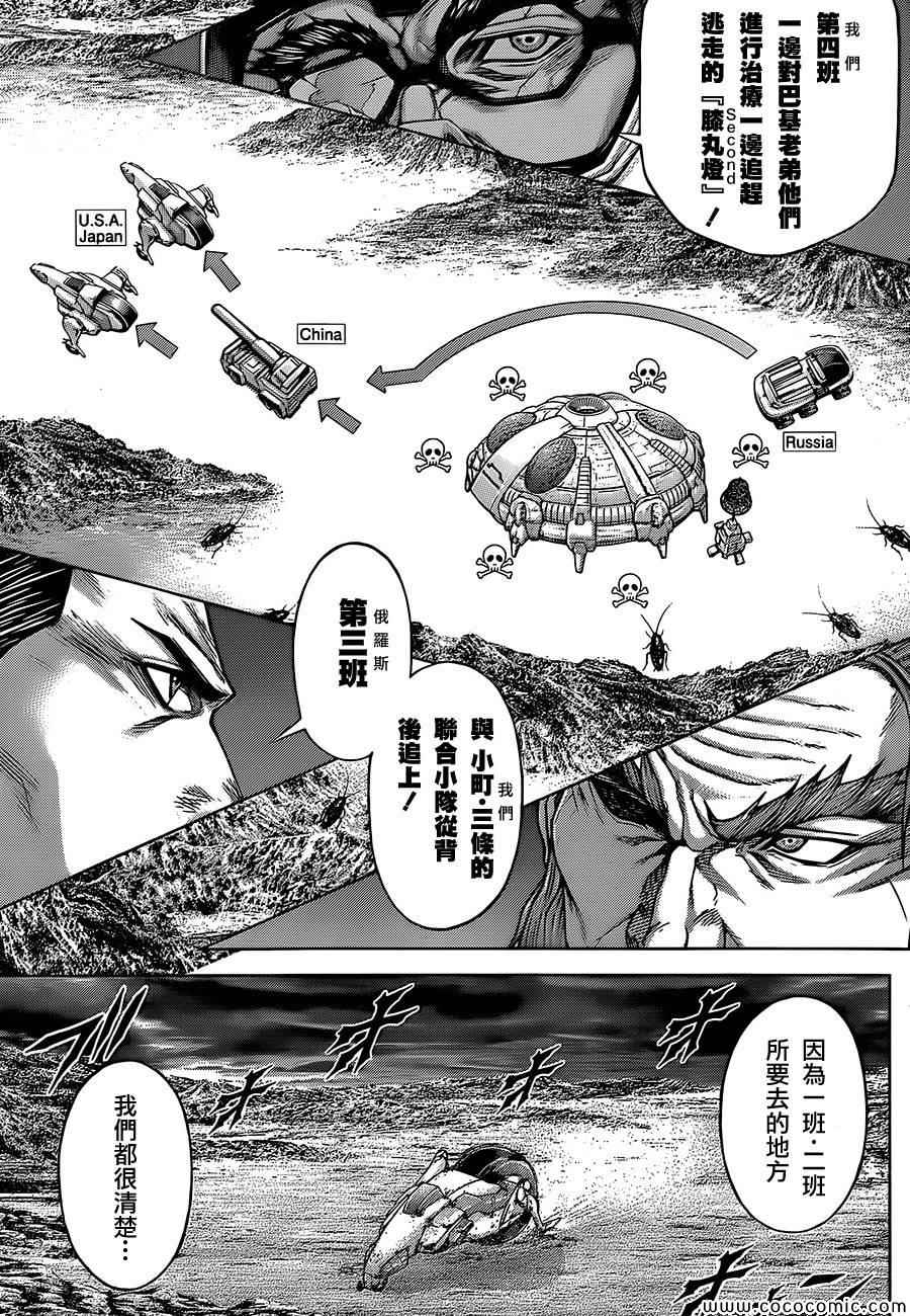 《火星异种》漫画最新章节第74话免费下拉式在线观看章节第【14】张图片