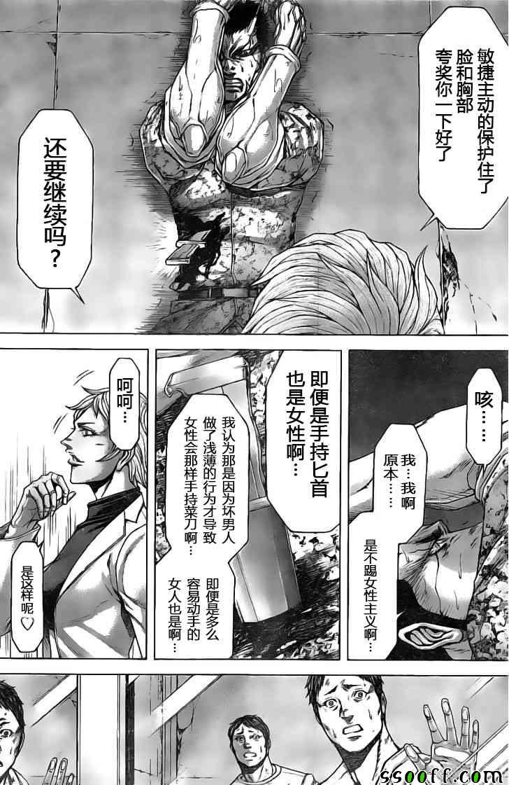 《火星异种》漫画最新章节第189话免费下拉式在线观看章节第【6】张图片