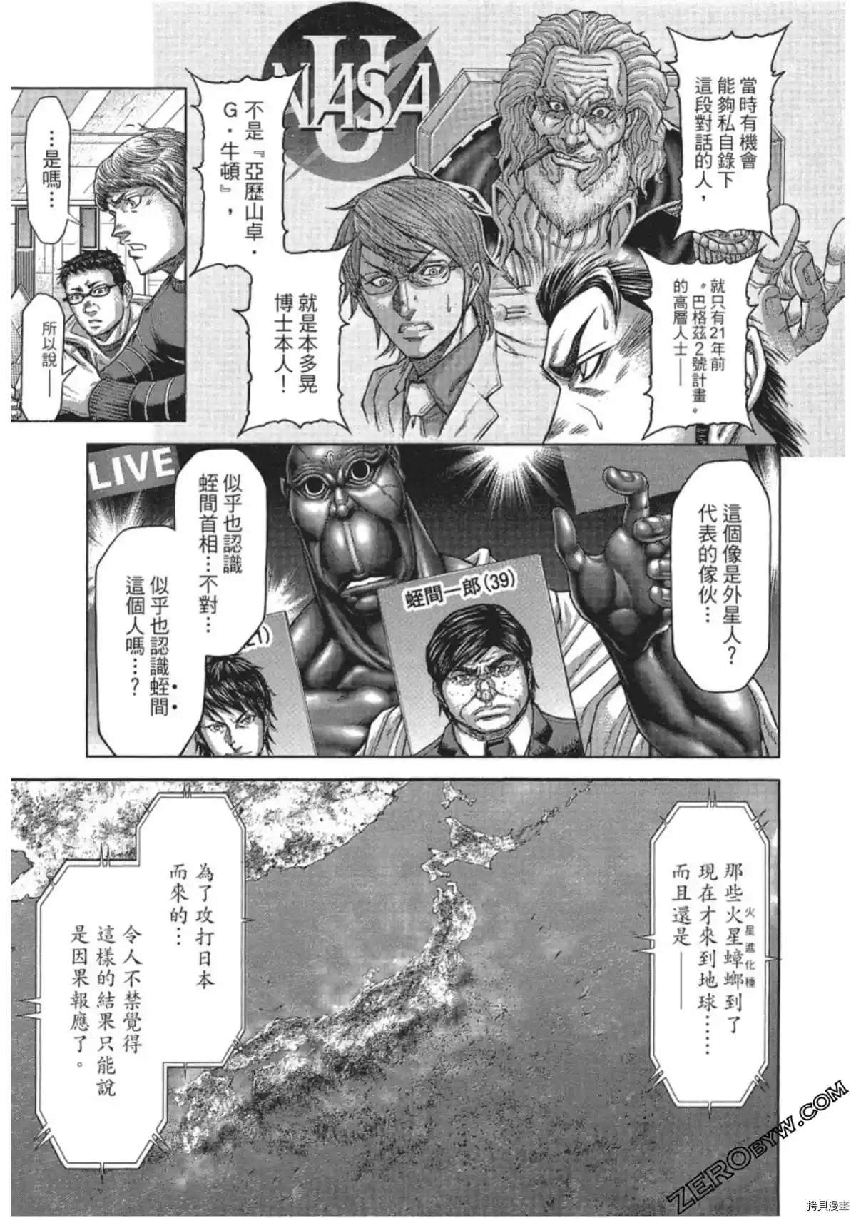 《火星异种》漫画最新章节第214话免费下拉式在线观看章节第【27】张图片