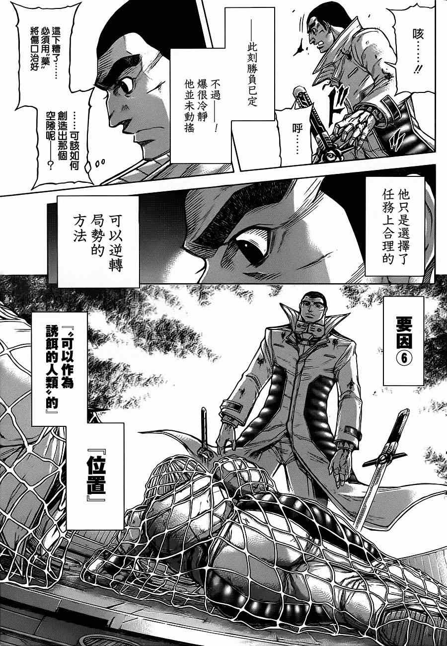 《火星异种》漫画最新章节第90话免费下拉式在线观看章节第【12】张图片