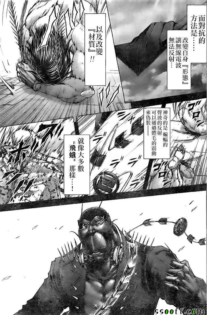 《火星异种》漫画最新章节第191话免费下拉式在线观看章节第【7】张图片