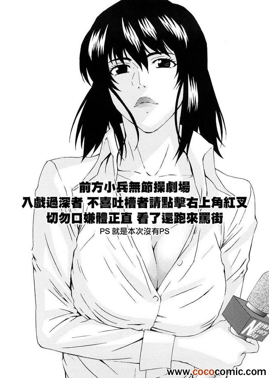 《火星异种》漫画最新章节第47话免费下拉式在线观看章节第【19】张图片