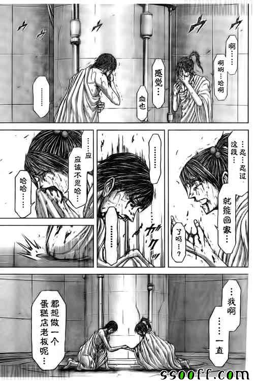 《火星异种》漫画最新章节第185话免费下拉式在线观看章节第【11】张图片