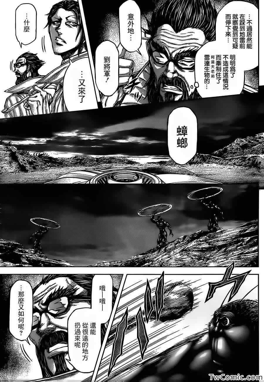 《火星异种》漫画最新章节第58话免费下拉式在线观看章节第【9】张图片