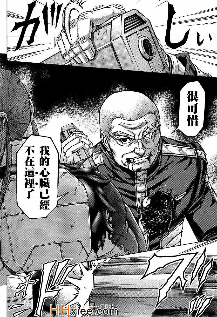 《火星异种》漫画最新章节第136话免费下拉式在线观看章节第【15】张图片