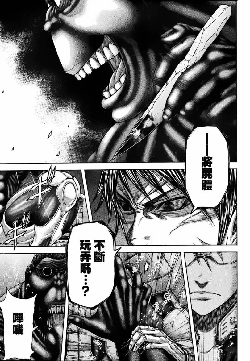 《火星异种》漫画最新章节第21话免费下拉式在线观看章节第【15】张图片