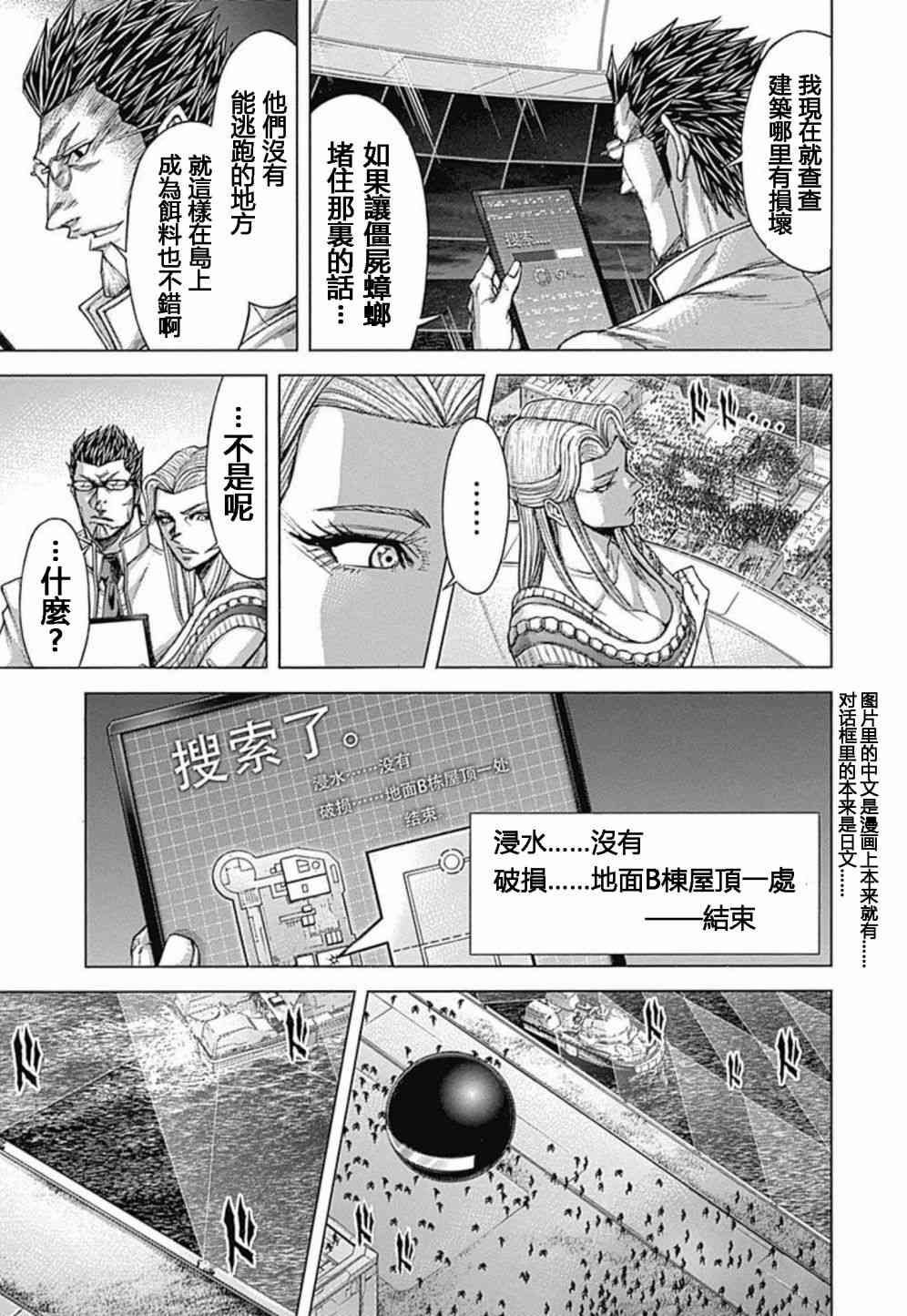 《火星异种》漫画最新章节第195话免费下拉式在线观看章节第【8】张图片