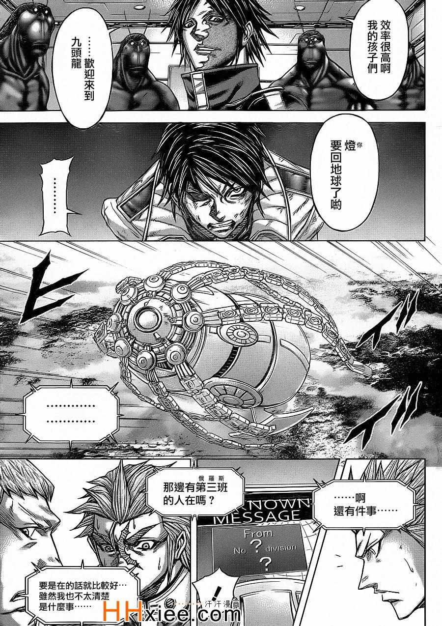 《火星异种》漫画最新章节第129话免费下拉式在线观看章节第【5】张图片