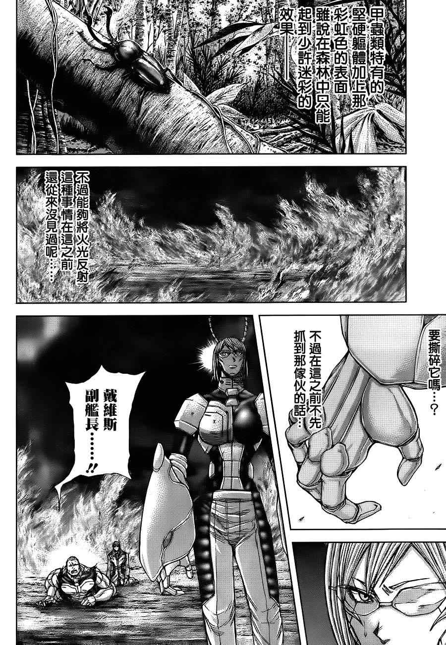 《火星异种》漫画最新章节第49话免费下拉式在线观看章节第【11】张图片