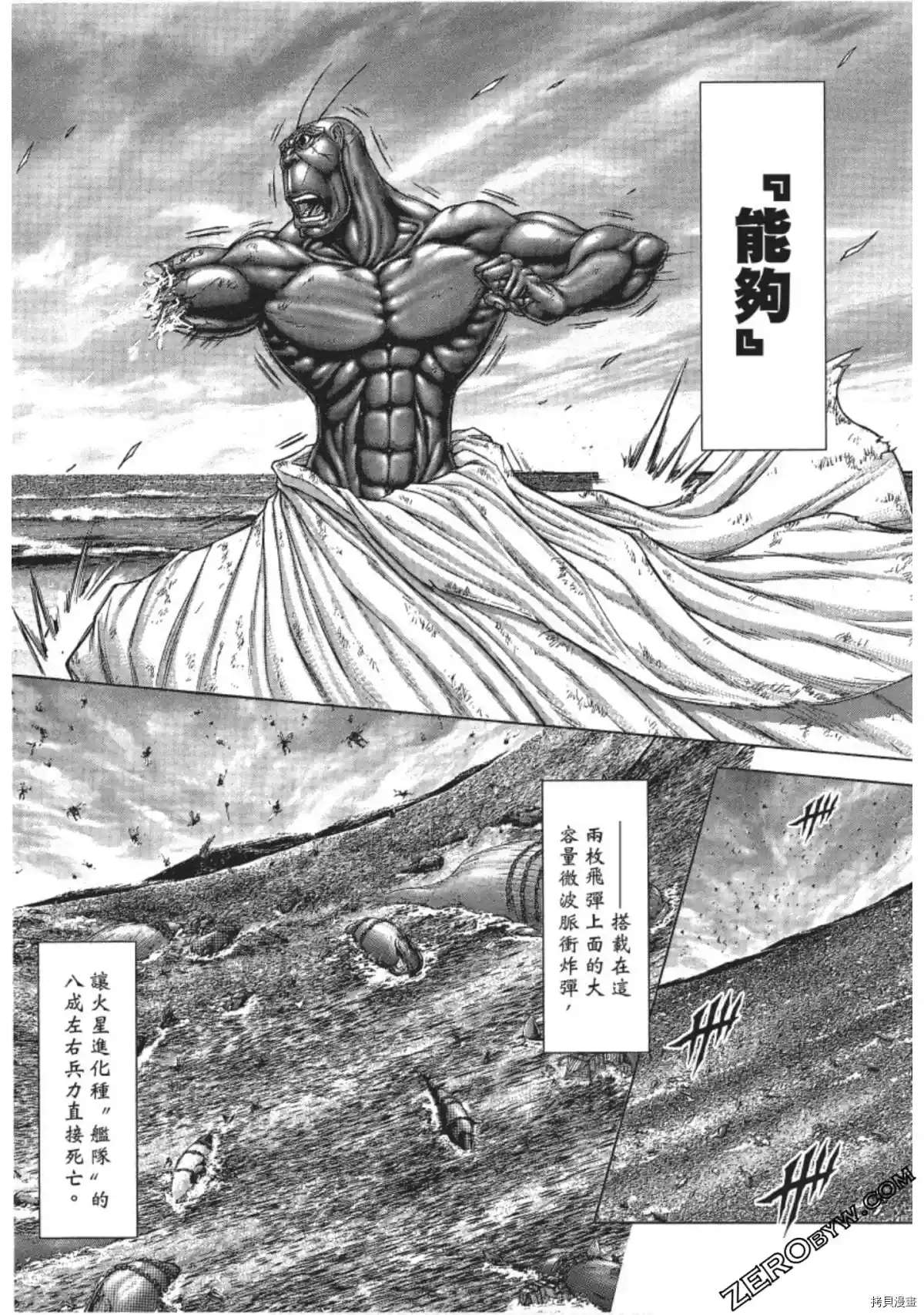 《火星异种》漫画最新章节第206话免费下拉式在线观看章节第【14】张图片