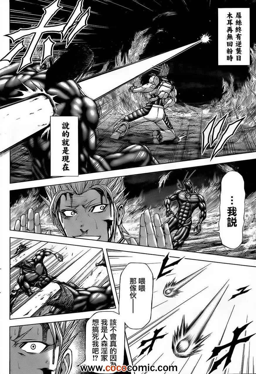 《火星异种》漫画最新章节第48话免费下拉式在线观看章节第【18】张图片