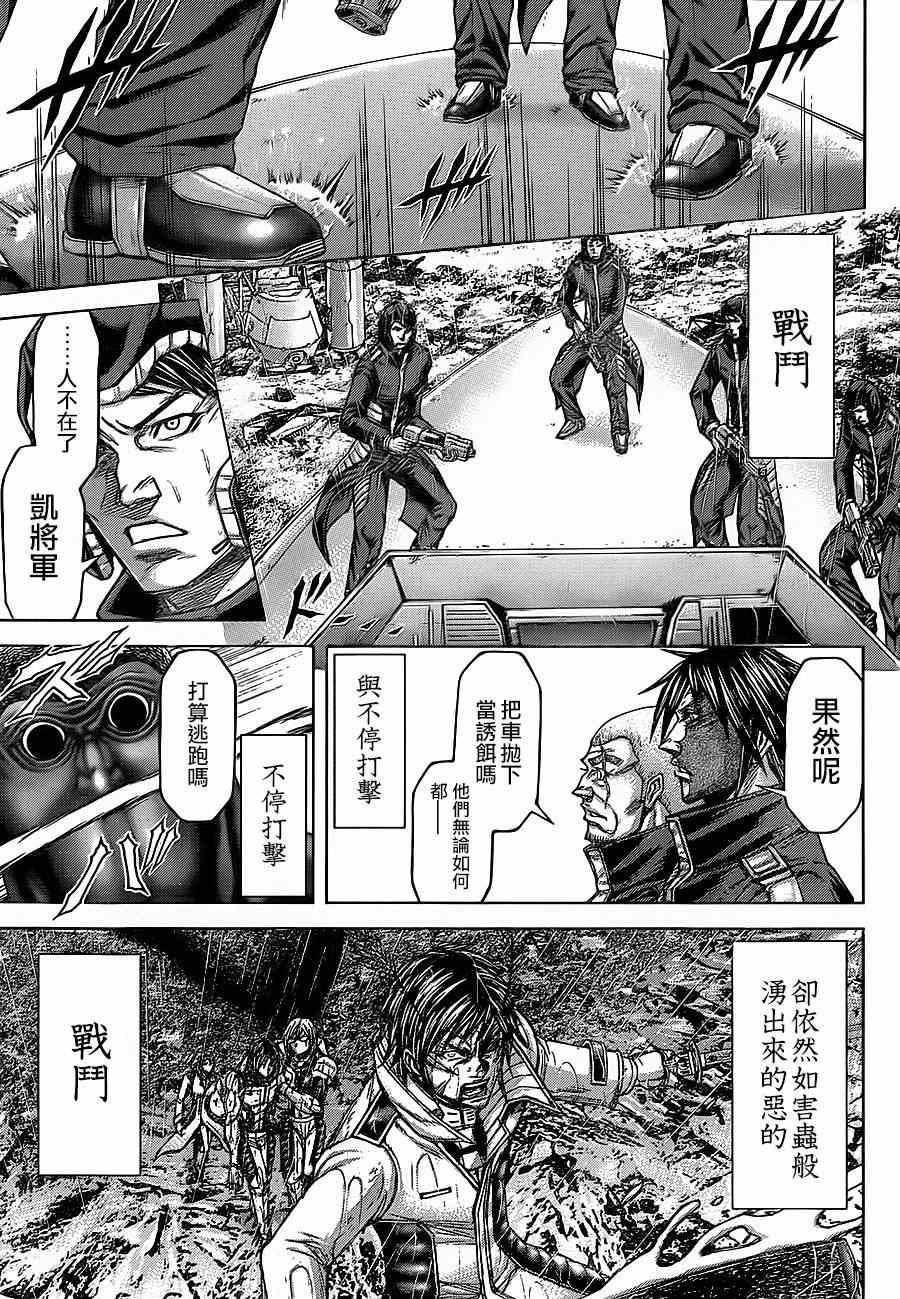 《火星异种》漫画最新章节第117话免费下拉式在线观看章节第【11】张图片