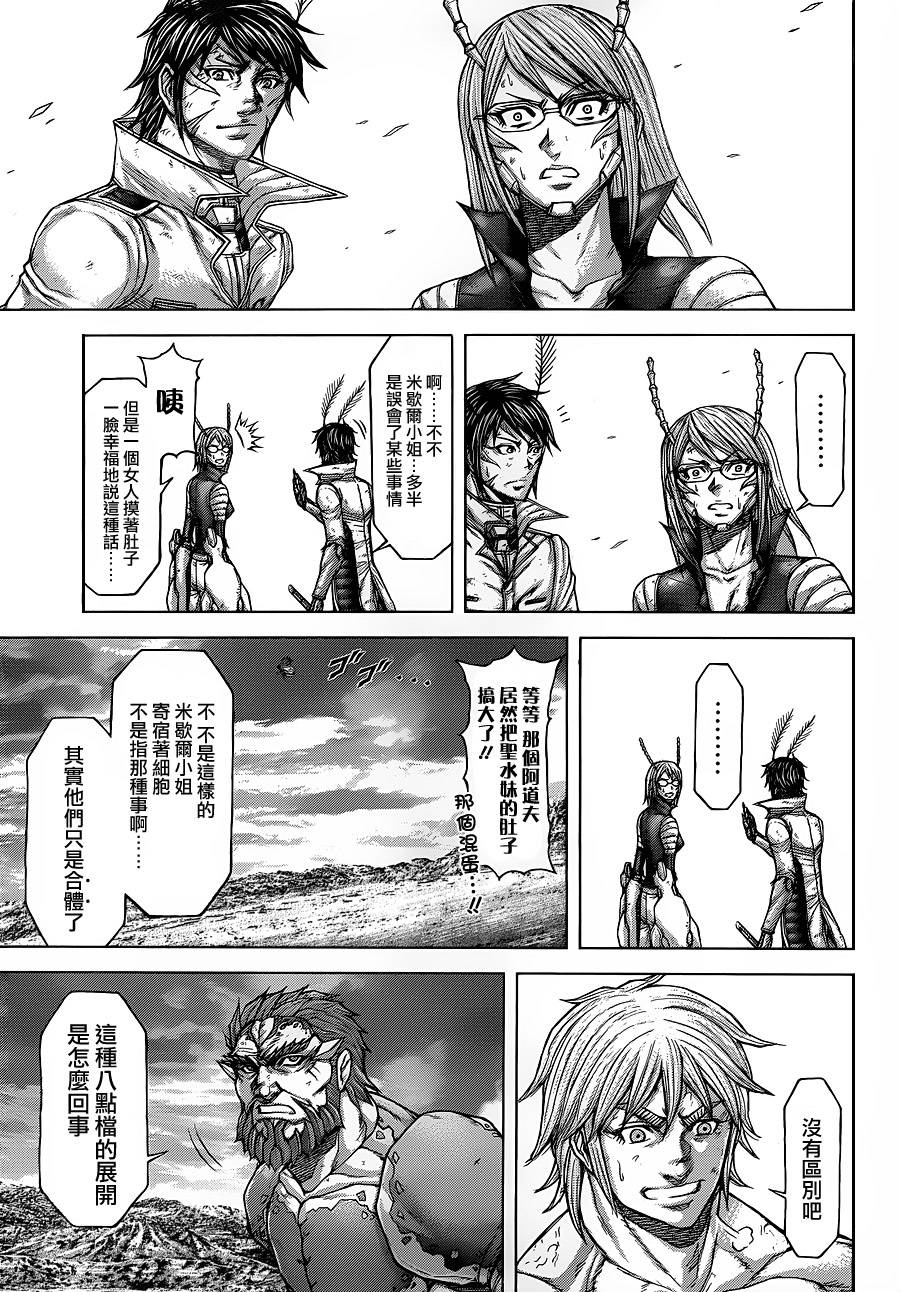 《火星异种》漫画最新章节第140话免费下拉式在线观看章节第【23】张图片