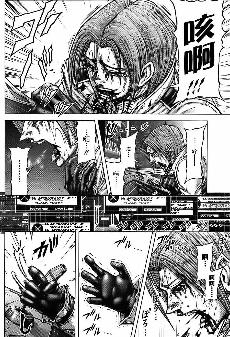 《火星异种》漫画最新章节第107话免费下拉式在线观看章节第【10】张图片