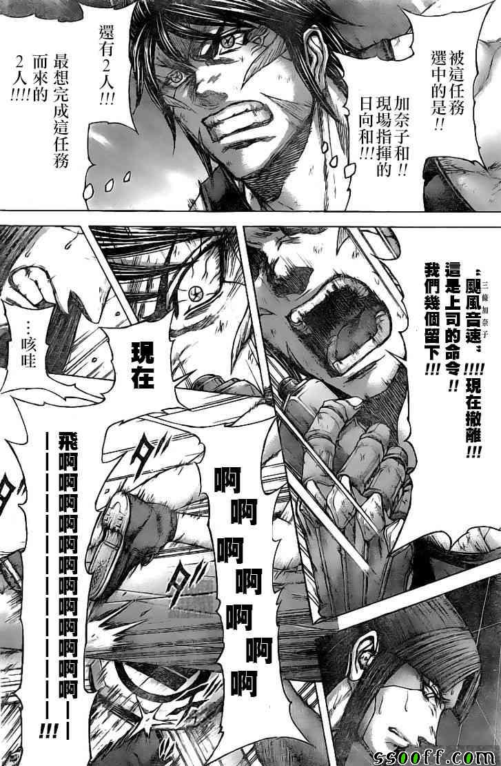 《火星异种》漫画最新章节第191话免费下拉式在线观看章节第【16】张图片