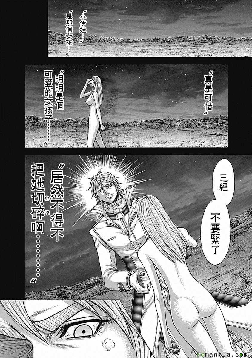 《火星异种》漫画最新章节第169话免费下拉式在线观看章节第【17】张图片