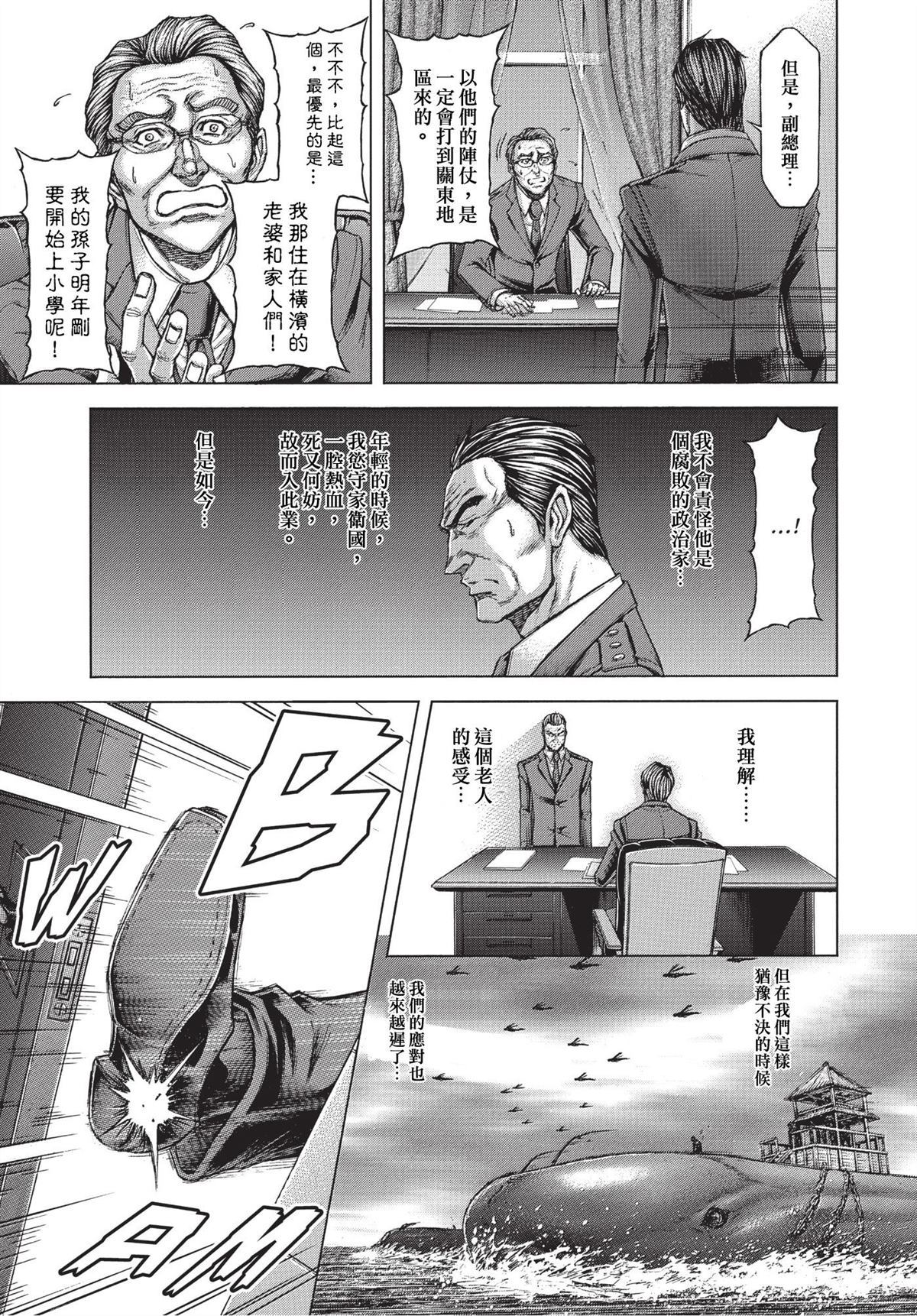 《火星异种》漫画最新章节第200话免费下拉式在线观看章节第【6】张图片