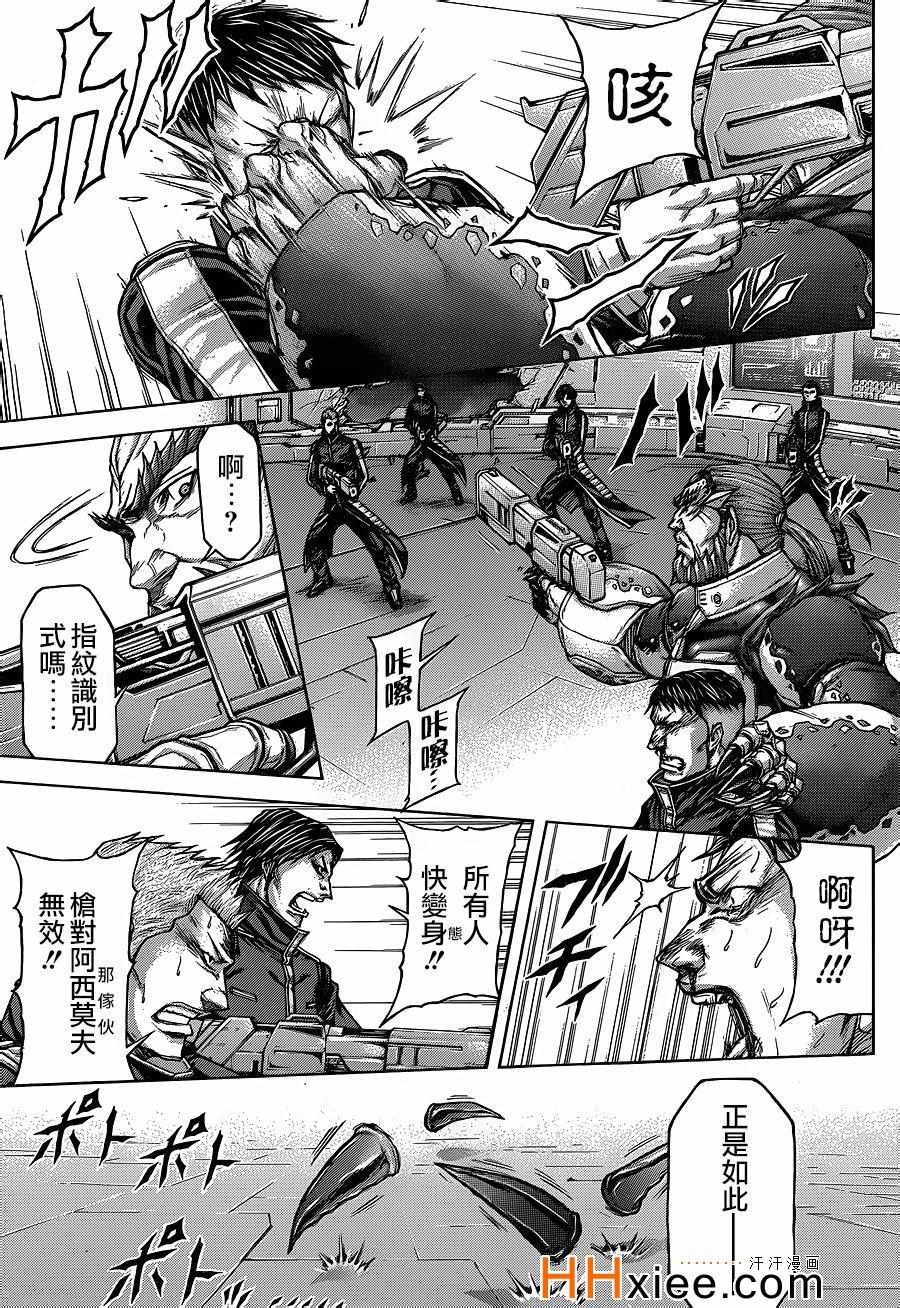 《火星异种》漫画最新章节第136话免费下拉式在线观看章节第【11】张图片