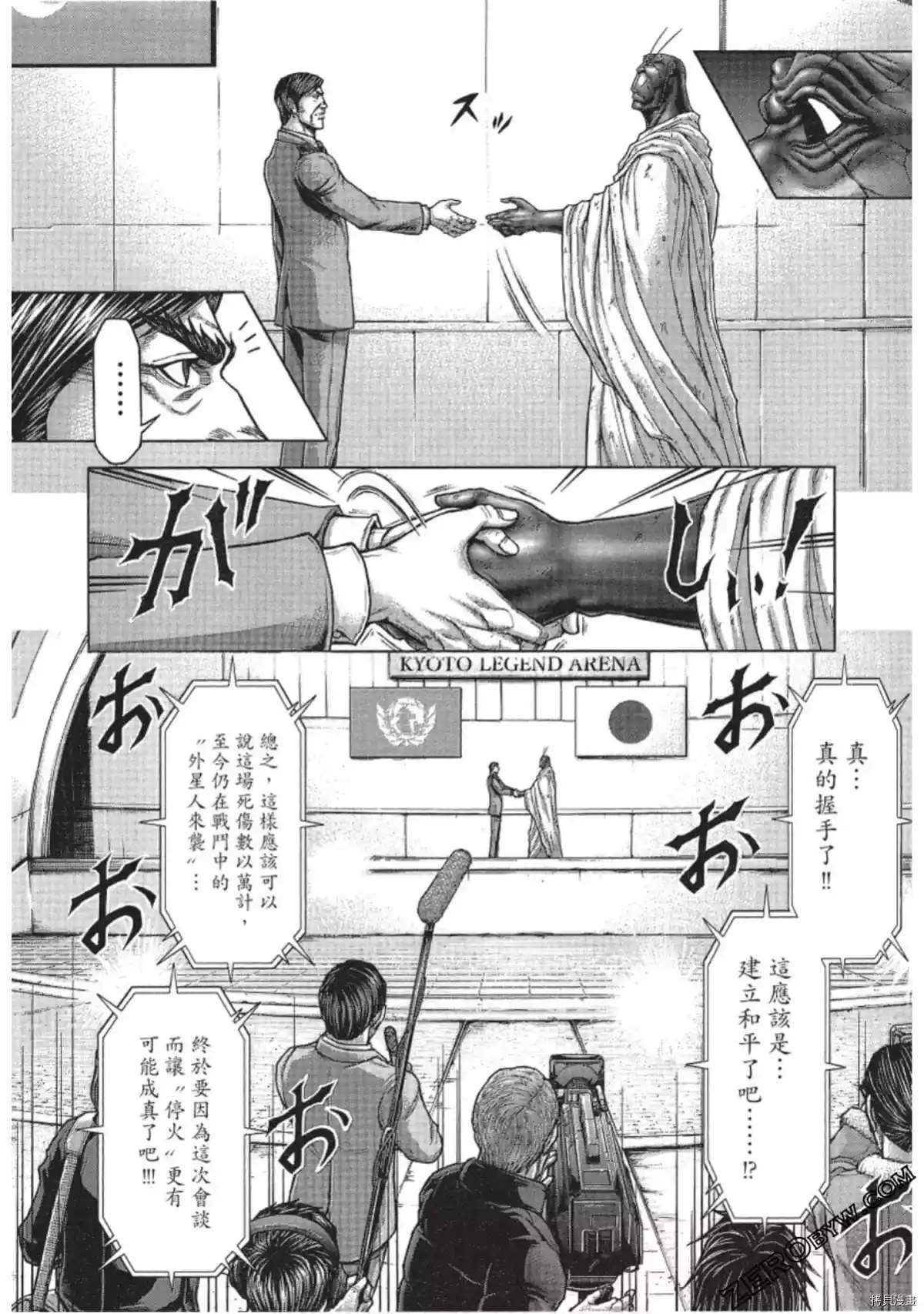 《火星异种》漫画最新章节第214话免费下拉式在线观看章节第【36】张图片