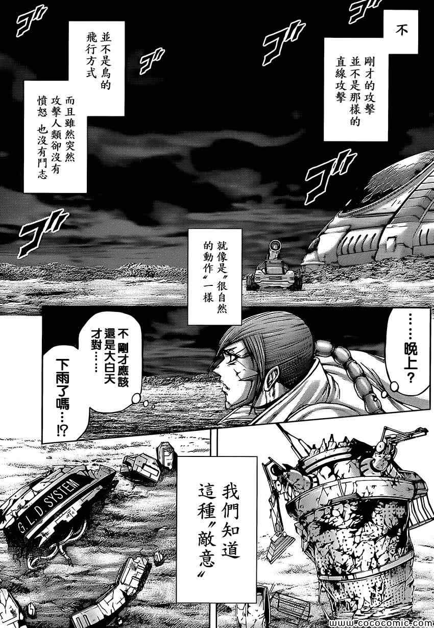 《火星异种》漫画最新章节第67话免费下拉式在线观看章节第【14】张图片