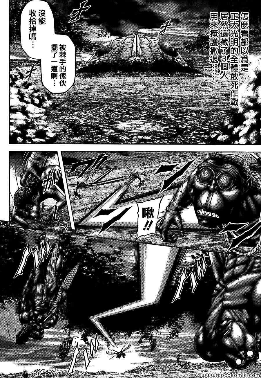 《火星异种》漫画最新章节第71话免费下拉式在线观看章节第【13】张图片