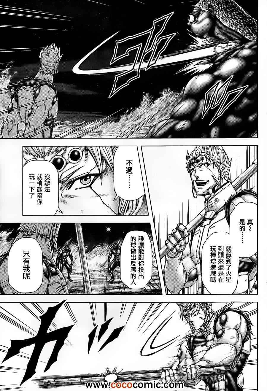 《火星异种》漫画最新章节第48话免费下拉式在线观看章节第【9】张图片