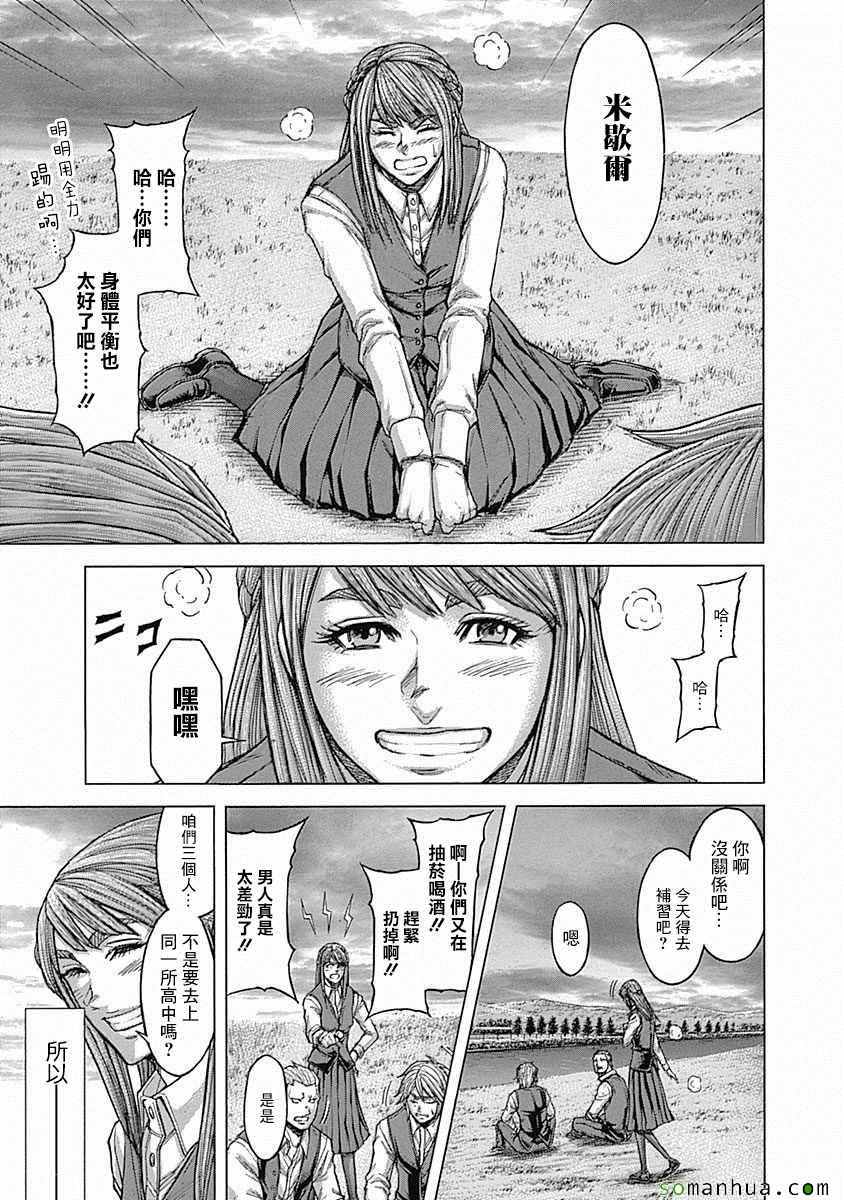 《火星异种》漫画最新章节第154话免费下拉式在线观看章节第【14】张图片