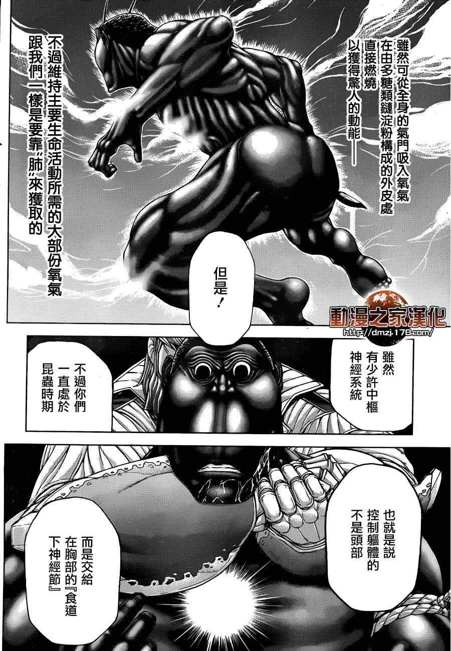 《火星异种》漫画最新章节第27话免费下拉式在线观看章节第【6】张图片