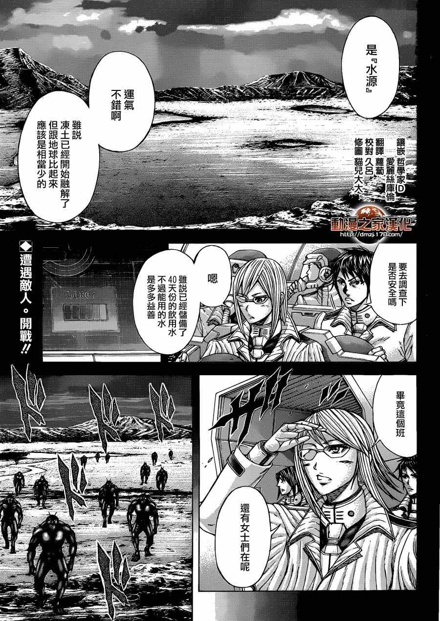 《火星异种》漫画最新章节第17话免费下拉式在线观看章节第【3】张图片