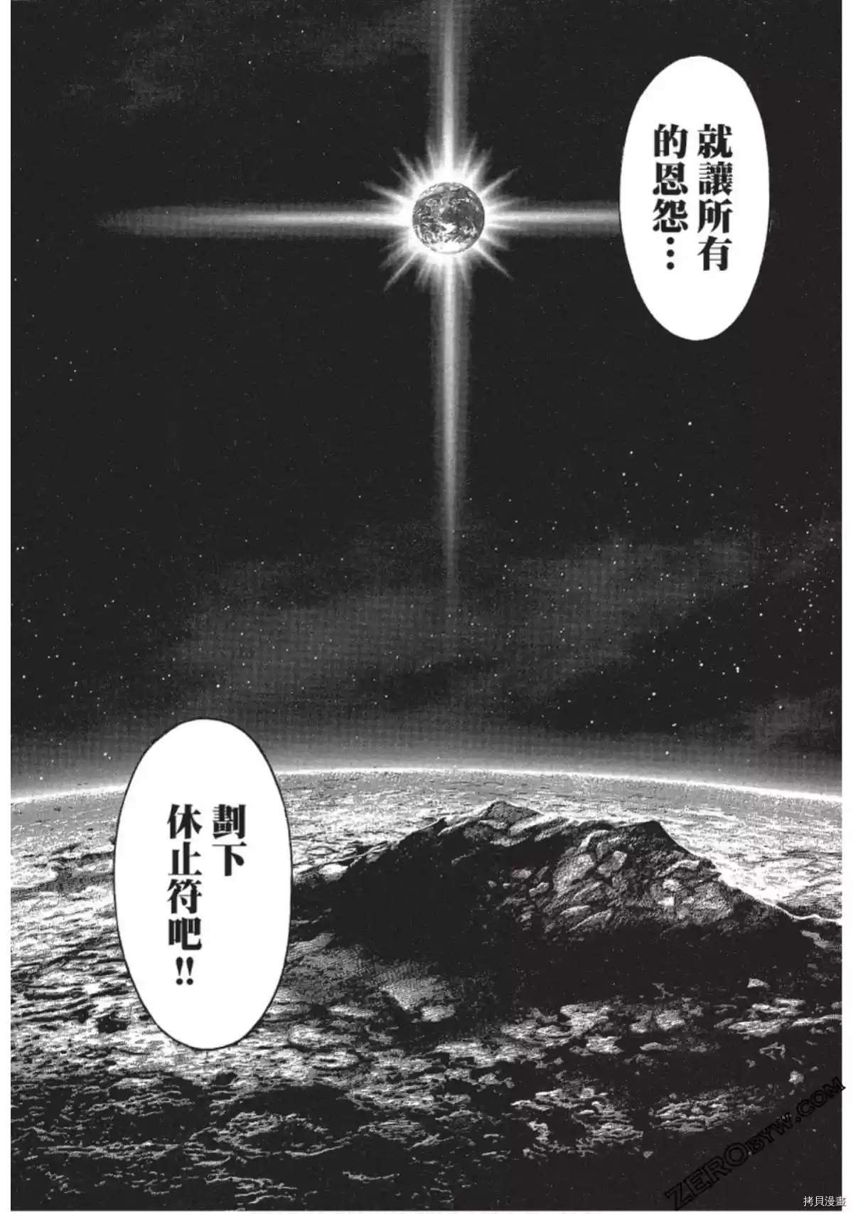 《火星异种》漫画最新章节第214话免费下拉式在线观看章节第【50】张图片