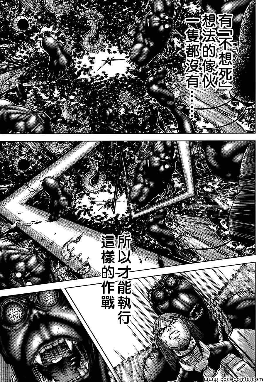 《火星异种》漫画最新章节第70话免费下拉式在线观看章节第【11】张图片