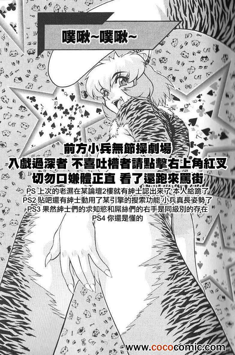 《火星异种》漫画最新章节第45话免费下拉式在线观看章节第【17】张图片