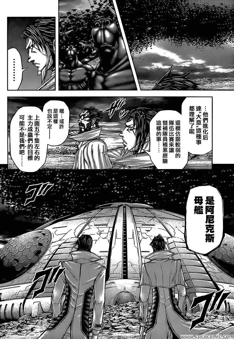 《火星异种》漫画最新章节第70话免费下拉式在线观看章节第【6】张图片