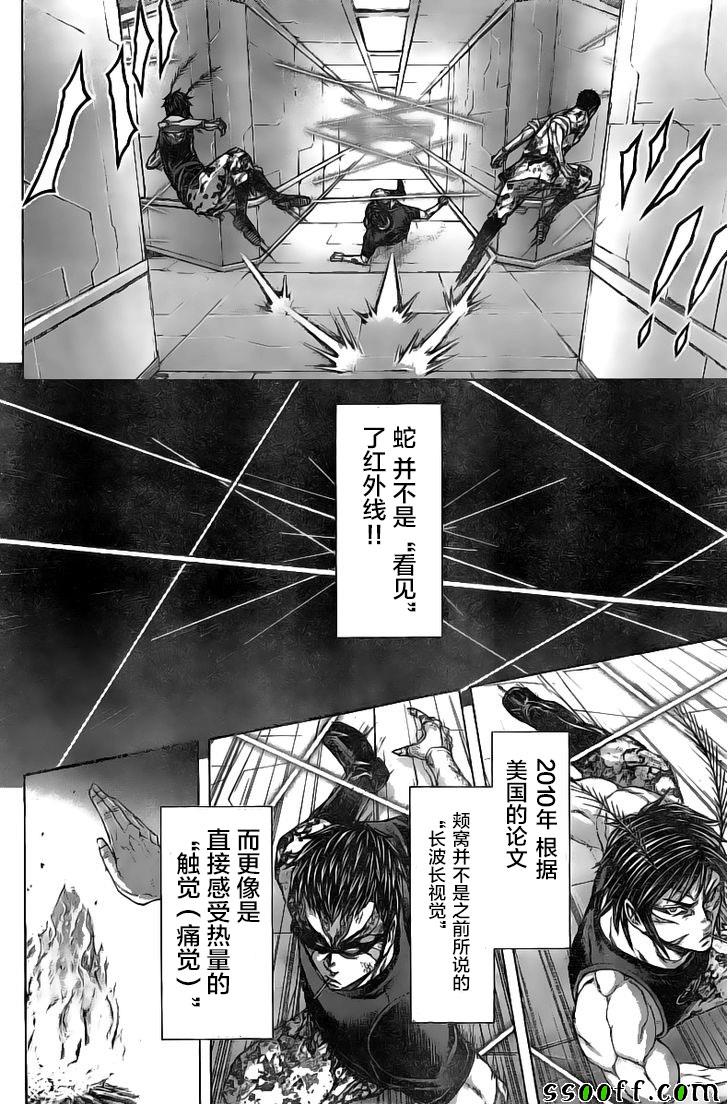 《火星异种》漫画最新章节第187话免费下拉式在线观看章节第【9】张图片