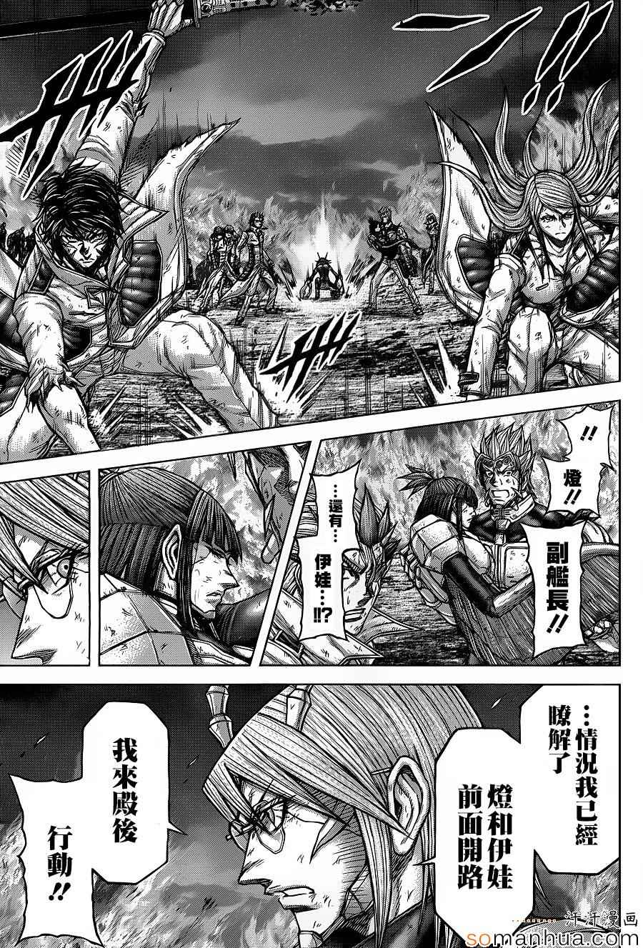 《火星异种》漫画最新章节第151话免费下拉式在线观看章节第【9】张图片