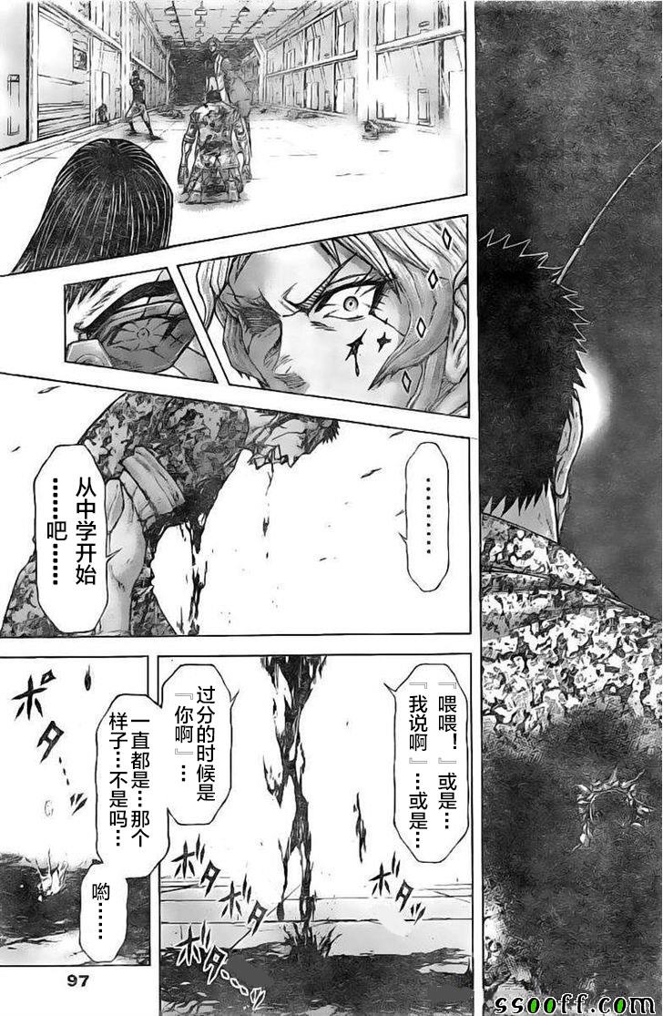 《火星异种》漫画最新章节第190话免费下拉式在线观看章节第【13】张图片