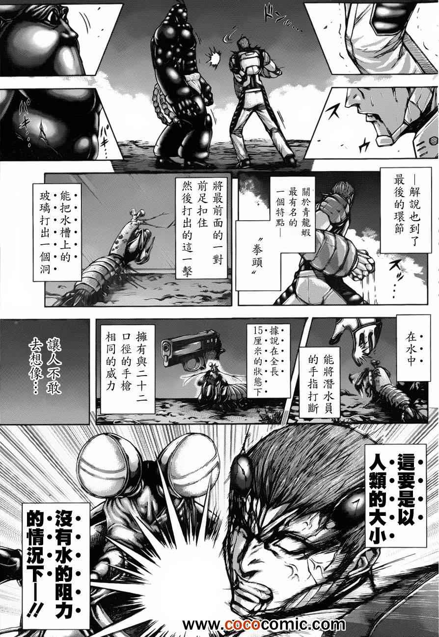 《火星异种》漫画最新章节第44话免费下拉式在线观看章节第【11】张图片