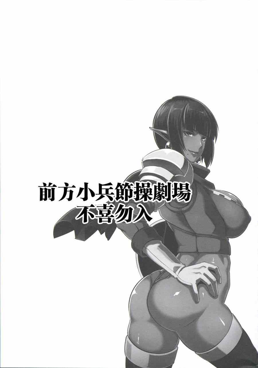 《火星异种》漫画最新章节第109话免费下拉式在线观看章节第【18】张图片